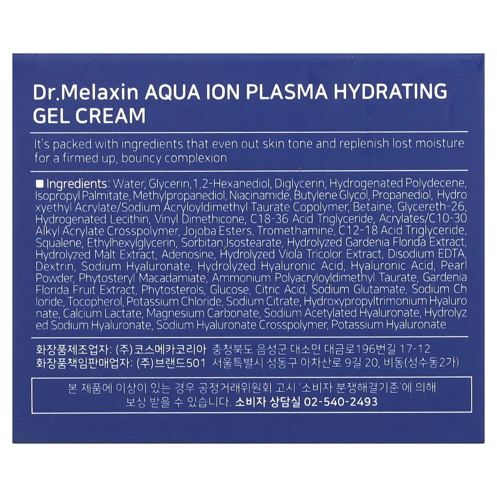 Dr.Melaxin, Aqua Ion Plasma Hydrating Gel Cream, 50 мл (1,69 жидк. Унции)