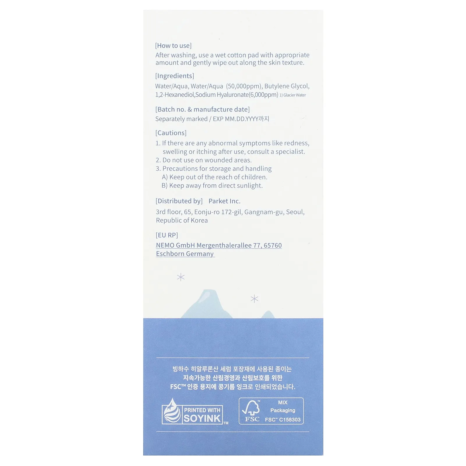 Mixsoon, Сыворотка с гиалуроновой кислотой Glacier Water, 300 мл (10,14 жидк. Унции)