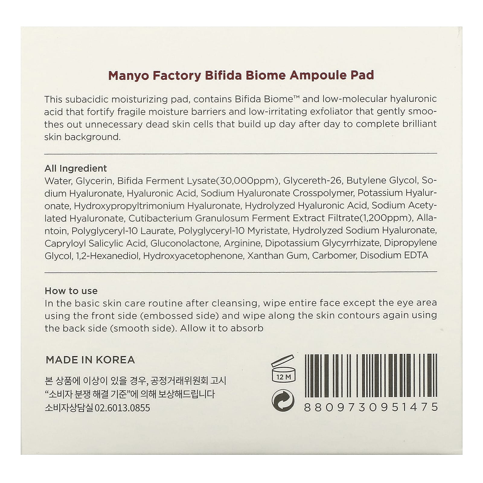 ma:nyo, Bifida Biome Ampoule Pad, 70 шт.