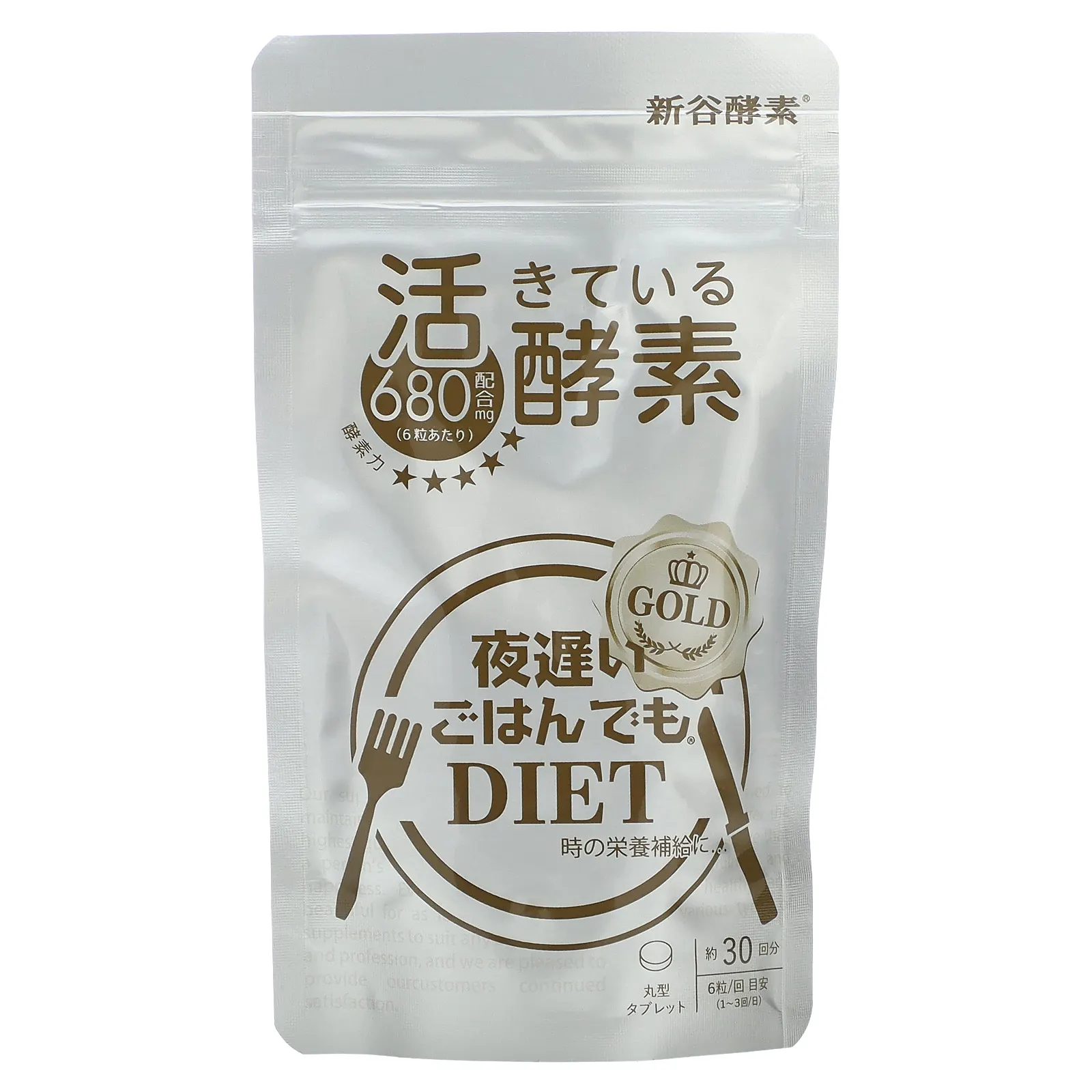 Shinyakoso, Metabolic Support, Yoru Osoi Gohan Demo, золото, 180 таблеток