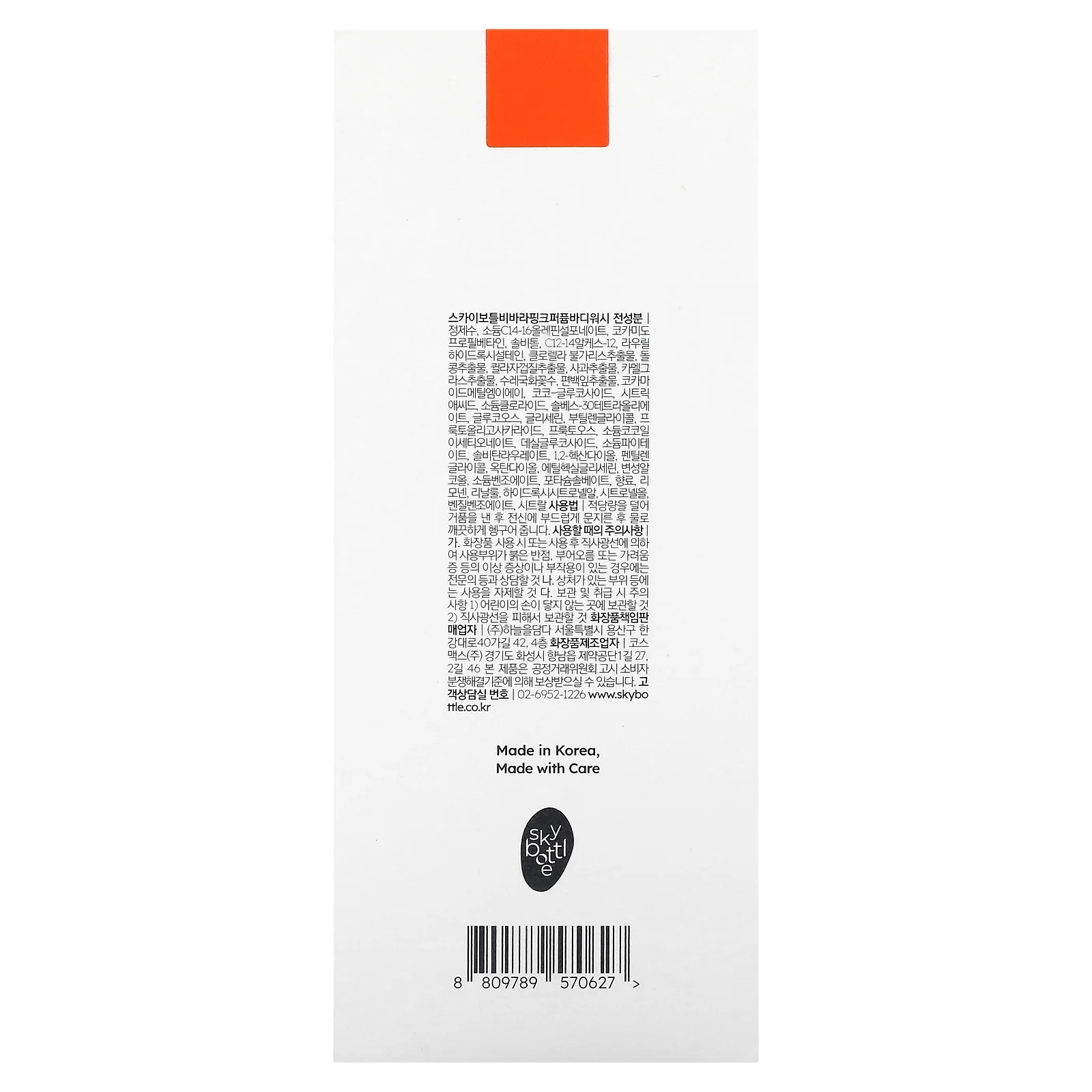 Skybottle, Парфюмированный гель для душа, Viva La Pink, 300 мл