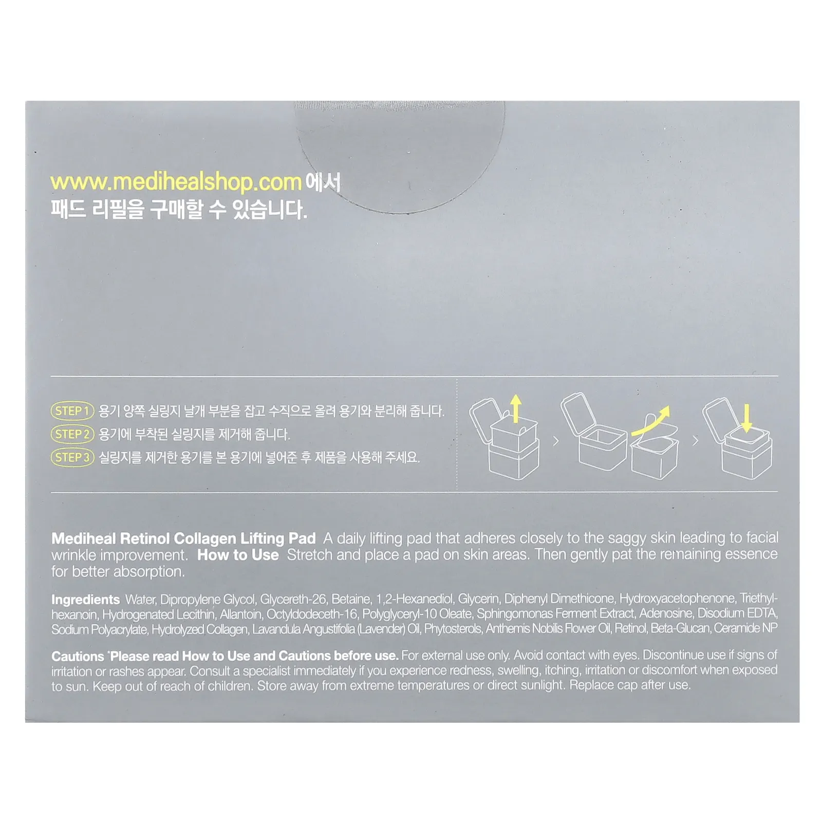 MEDIHEAL, Коллагеновые подушечки для лифтинга с ретинолом, Day & Night, 100 подушечек