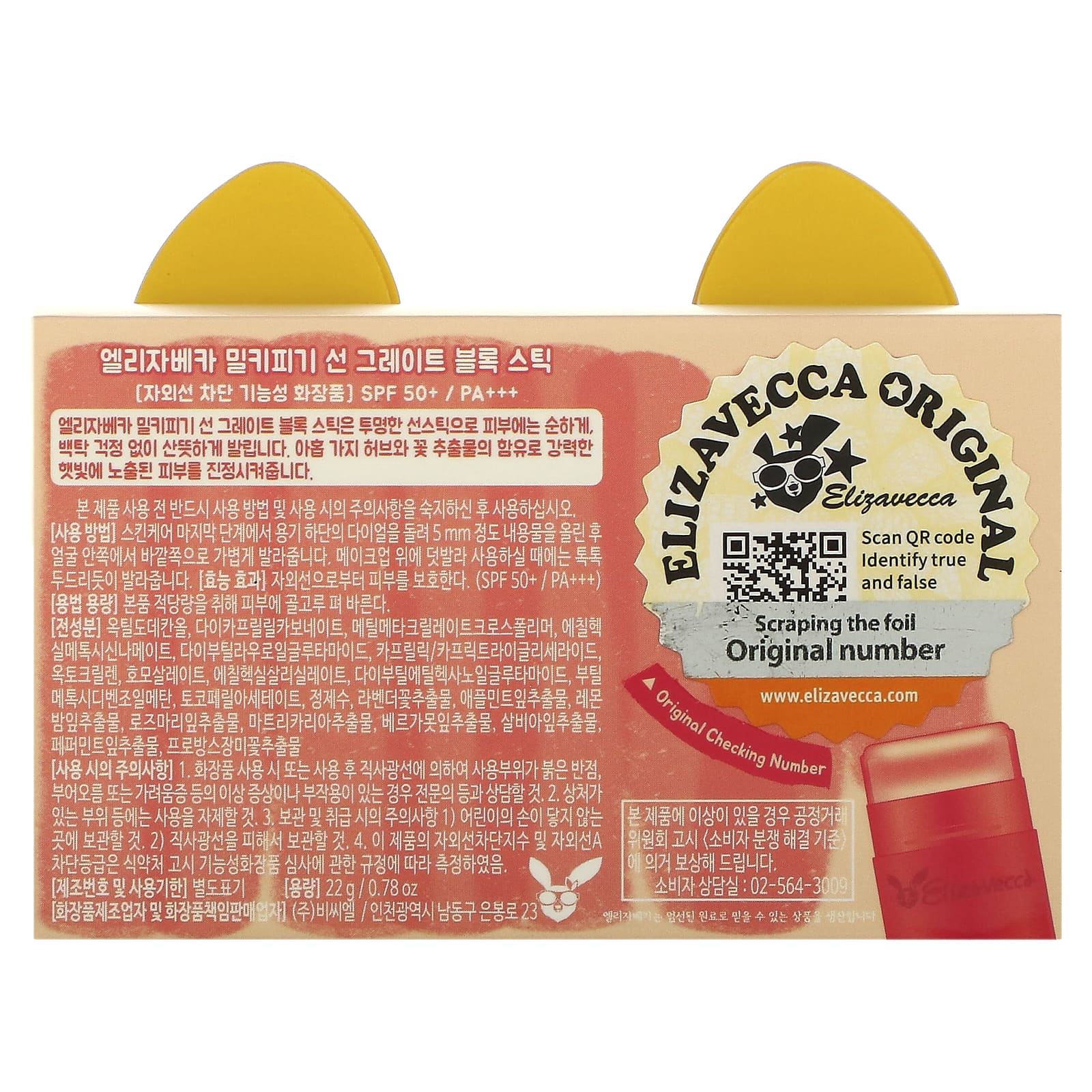 Elizavecca, Milky Piggy, Sun Great Block Stick, солнцезащитный стик, SPF 50+ PA +++, 22 г (0,78 унции)