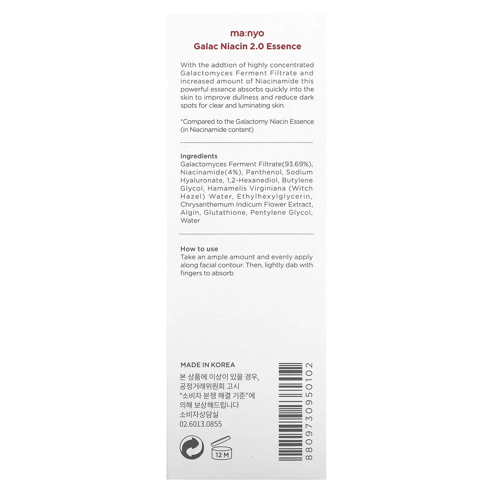 ma:nyo, Galac Niacin 2.0 Essence, 50 мл (1,6 жидк. Унции)