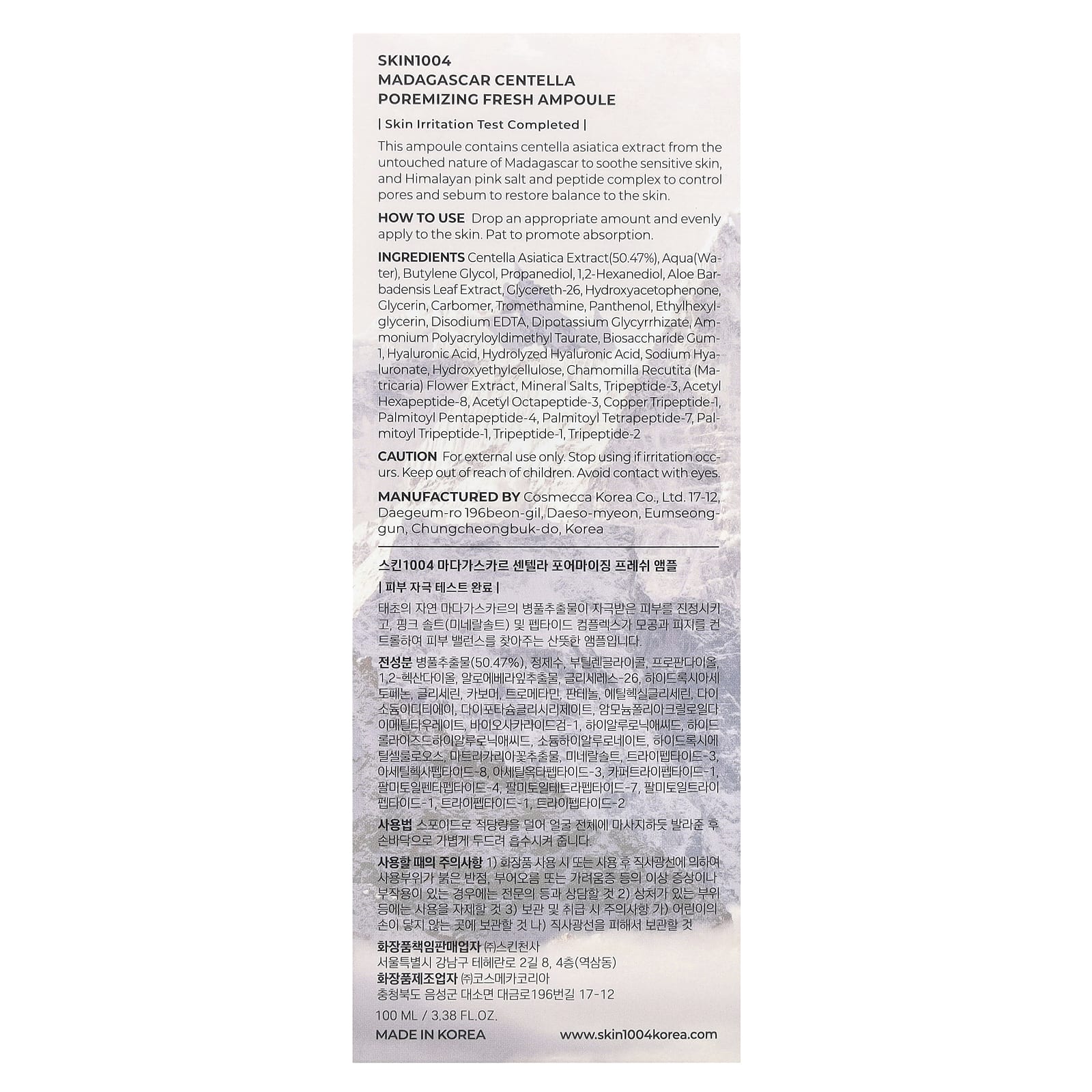 SKIN1004, Madagascar Centella, освежающая ампула, 100 мл (3,38 жидк. Унции)