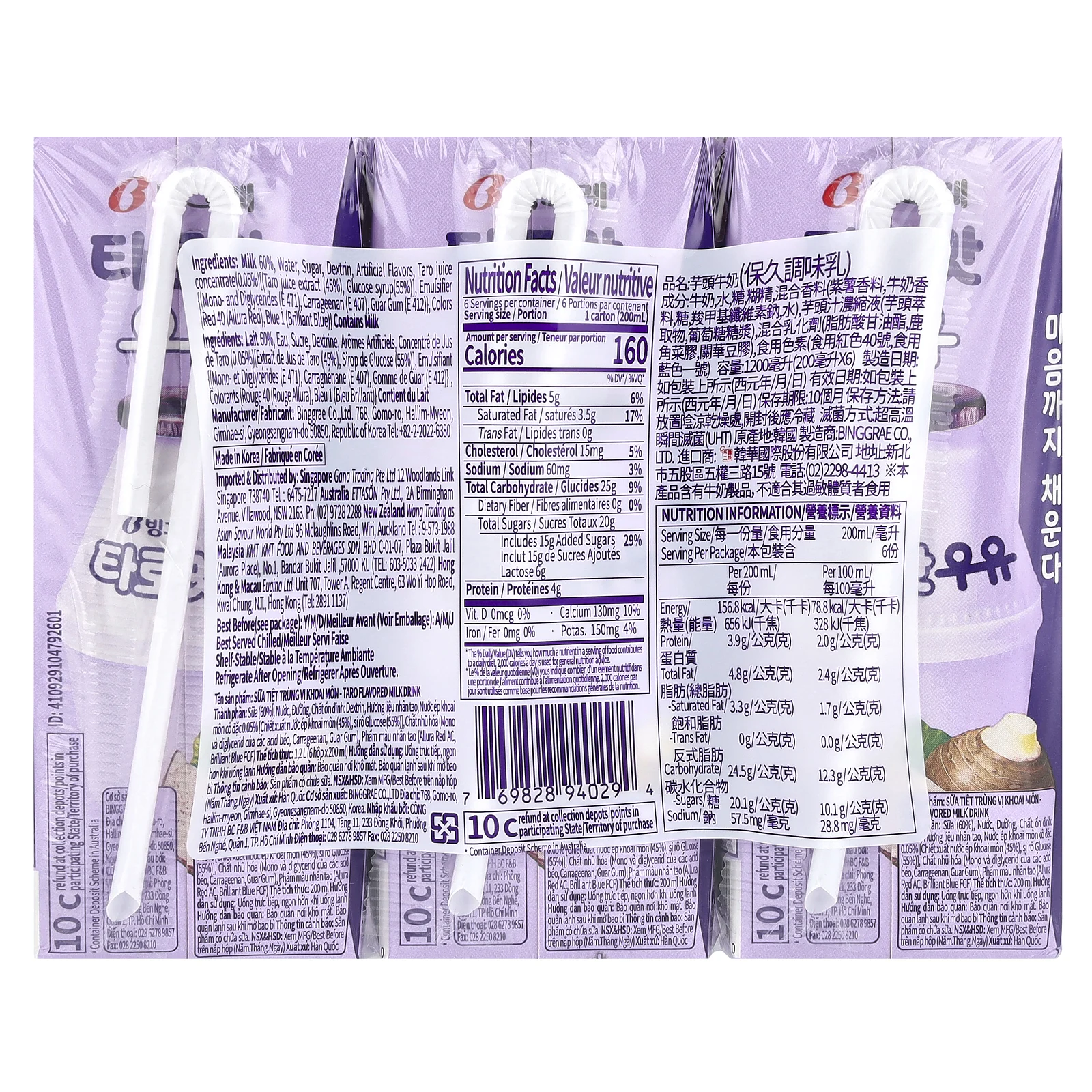 Binggrae, Ароматизированный молочный напиток, таро, 6 коробок по 200 мл (6,8 жидк. Унции)