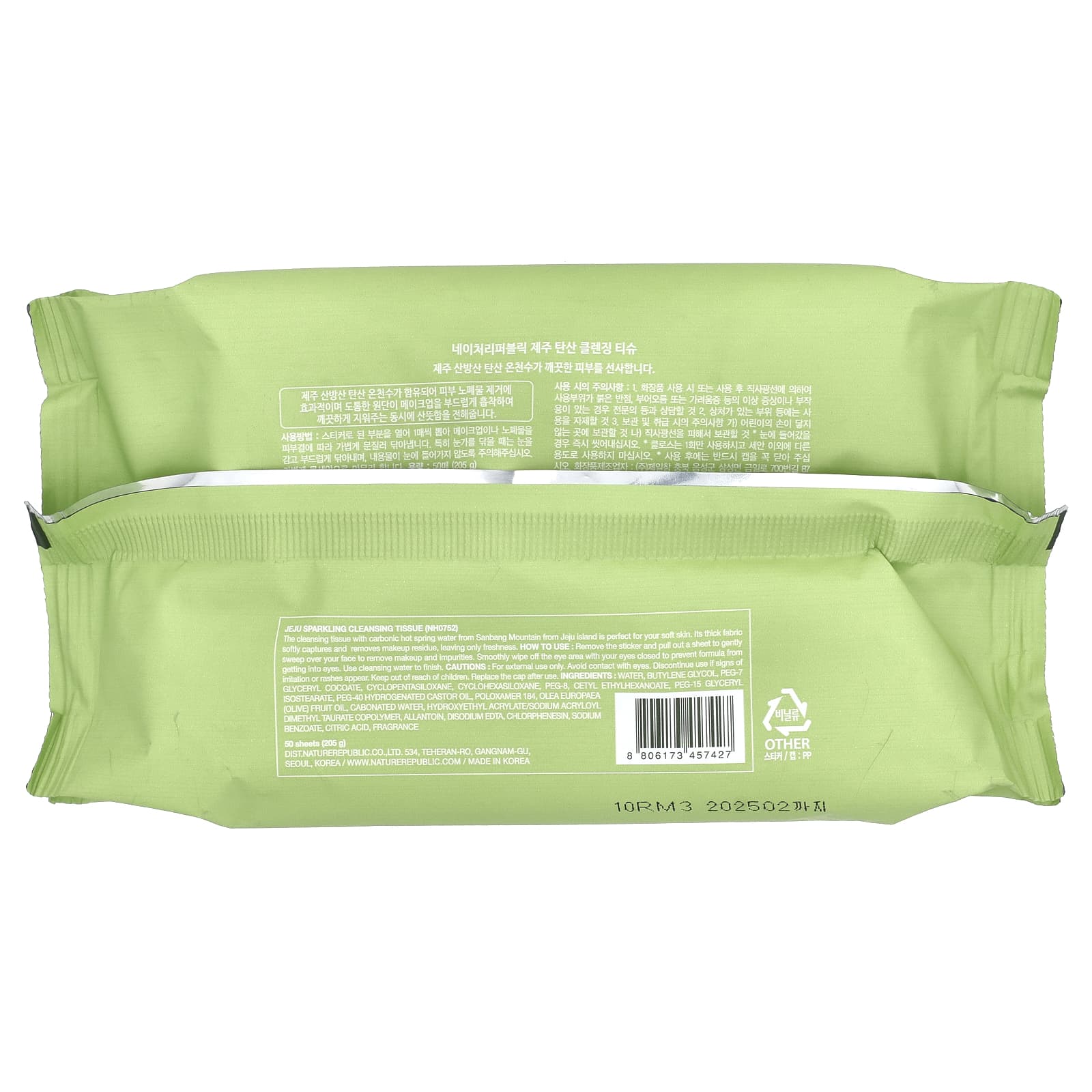 Nature Republic, Jeju Sparkling Cleansing Tissue, 50 шт.
