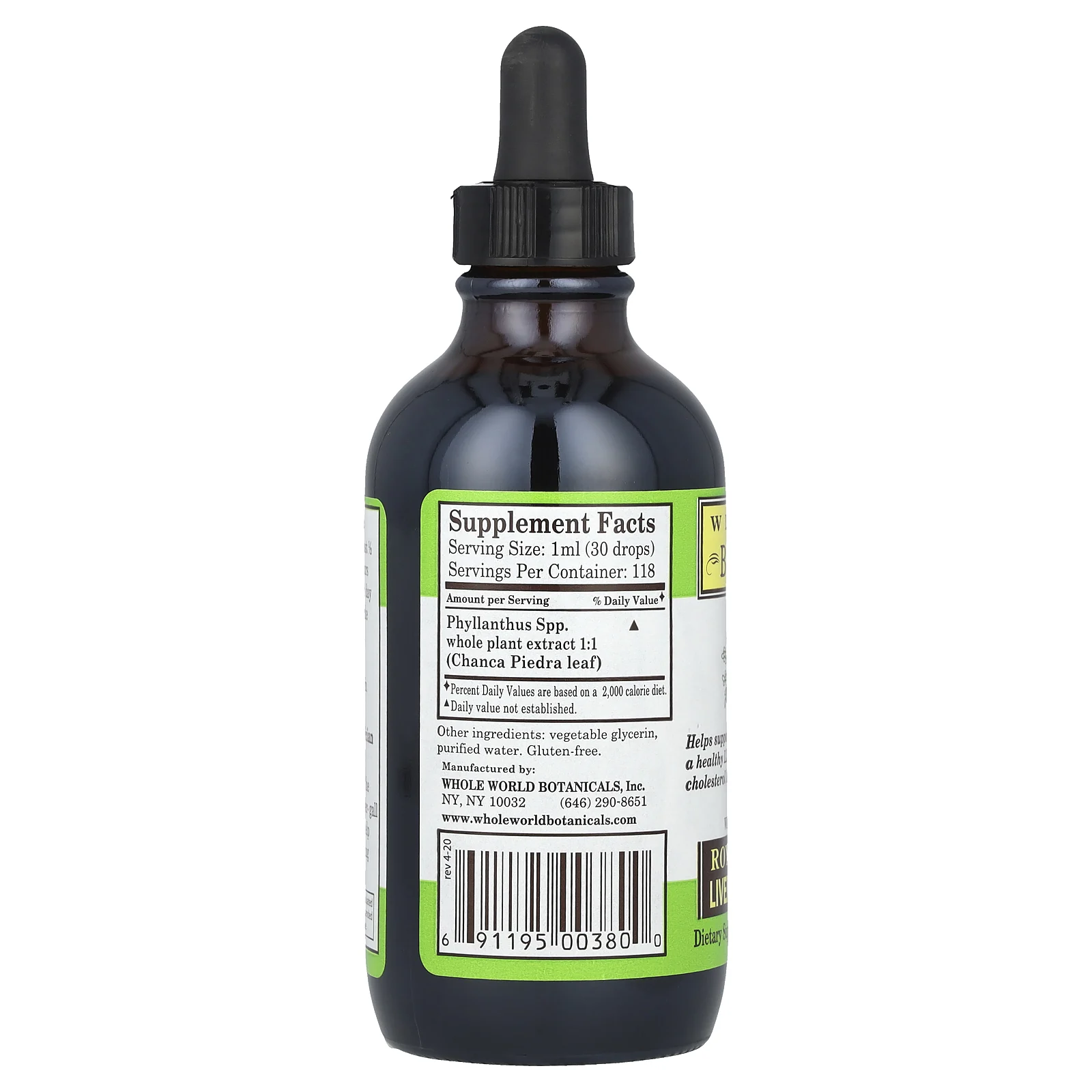 Whole World Botanicals, Royal Chanca Piedra, поддержка почек и желчного пузыря, 118 мл (4 унции)