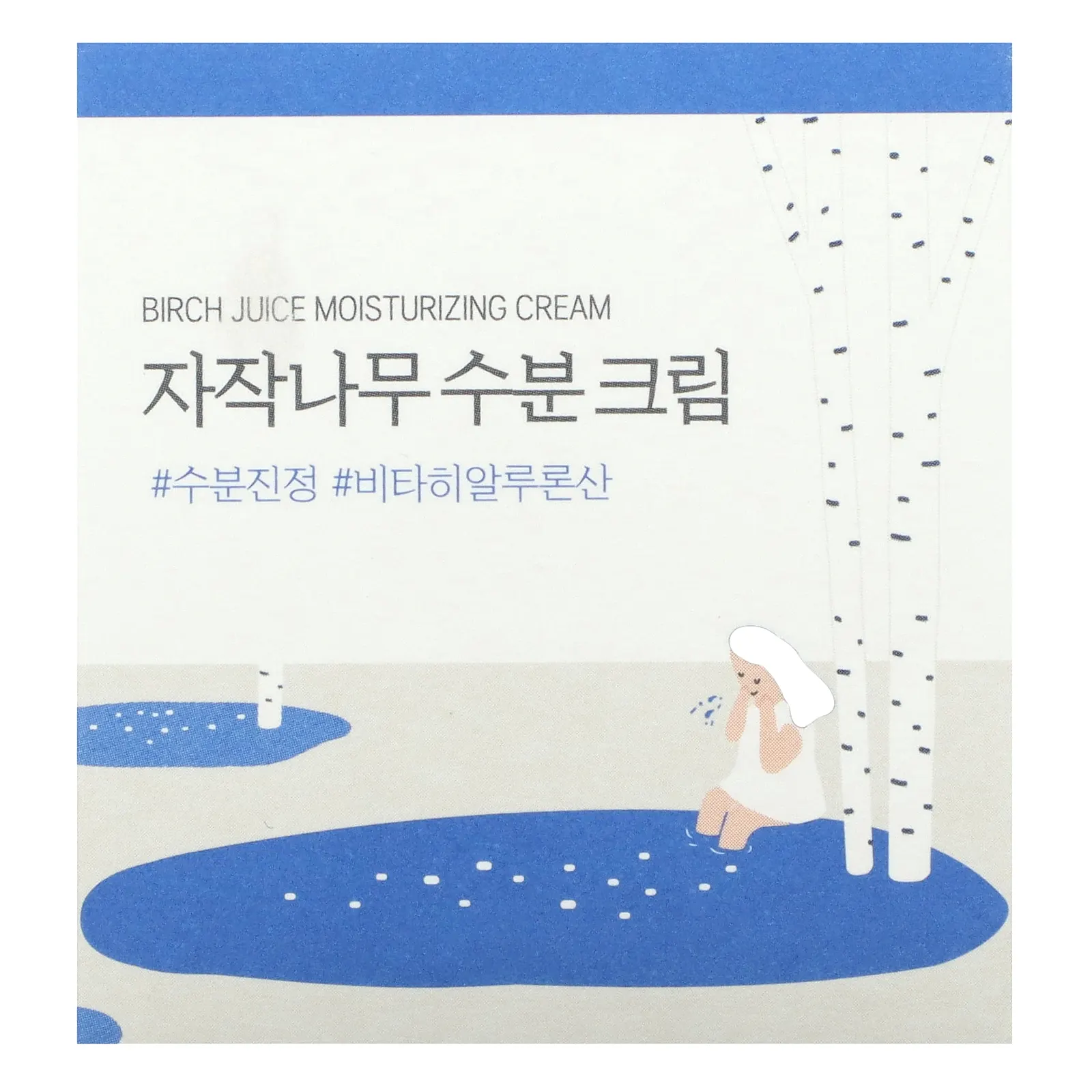 Round Lab, Увлажняющий крем с березовым соком, 80 мл (2,7 жидк. Унции)