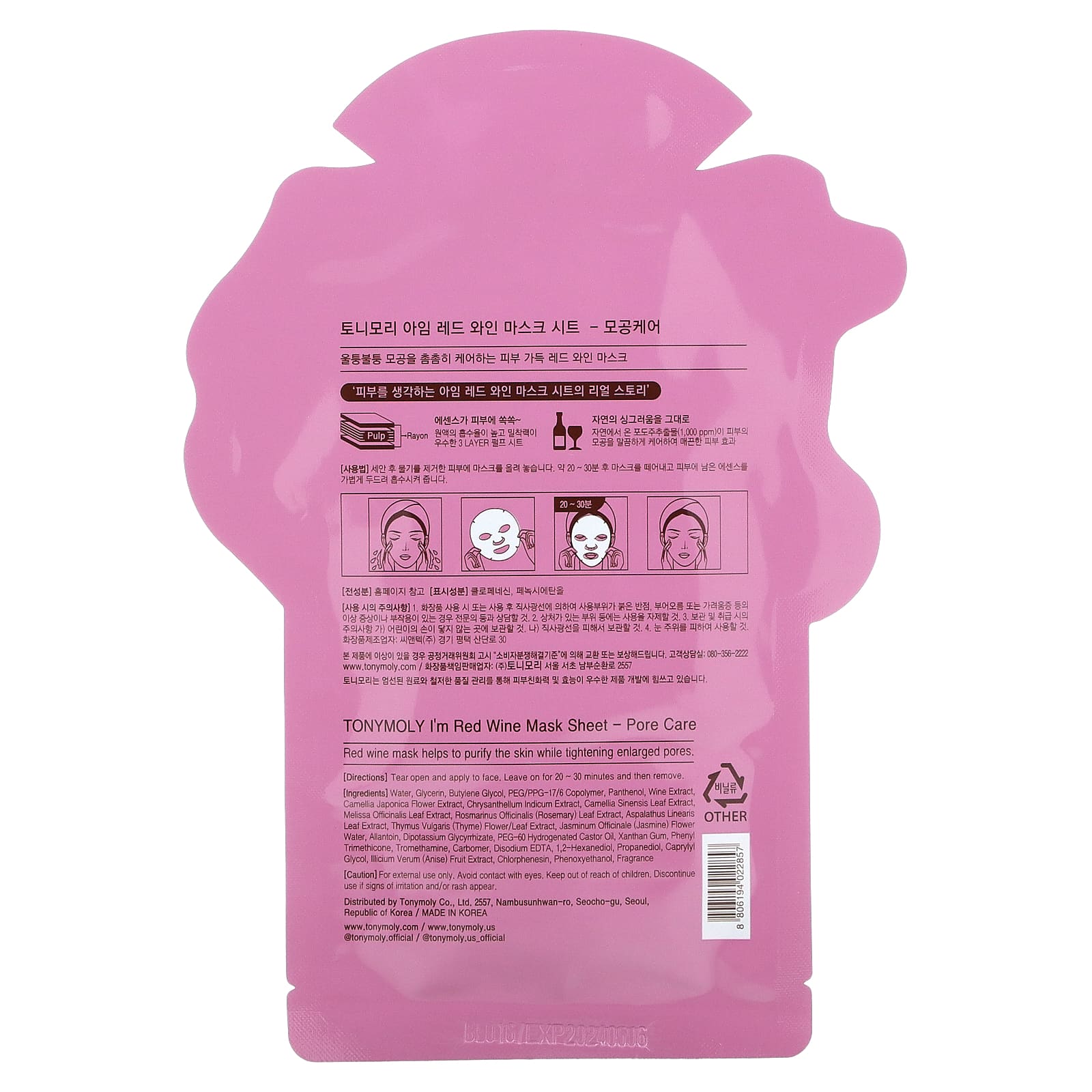 Tony Moly, I'm Red Wine, тканевая маска для ухода за порами, 1 шт., 21 г (0,74 унции)