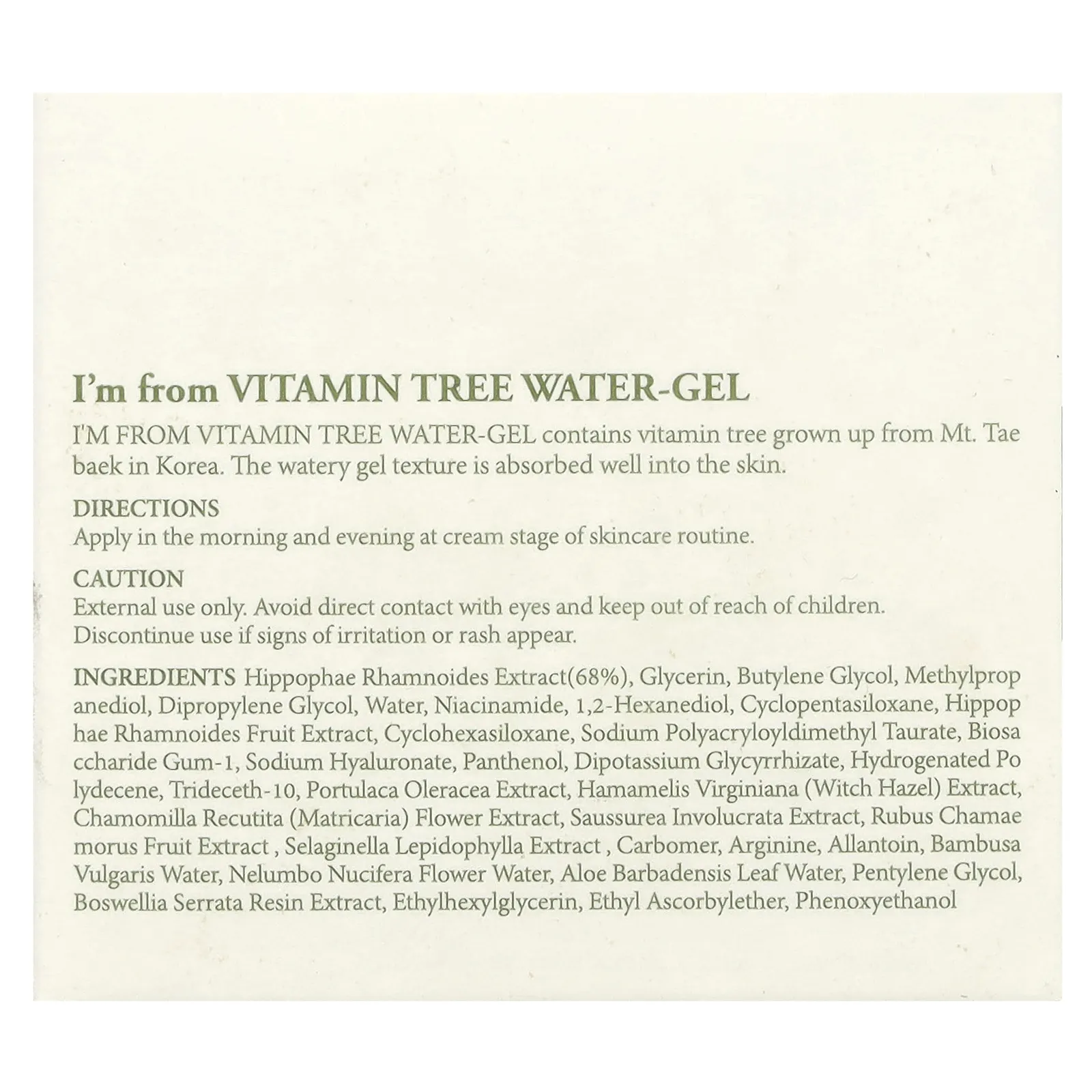 I'm From, Водный гель Vitamin Tree, 75 г (2,64 унции)