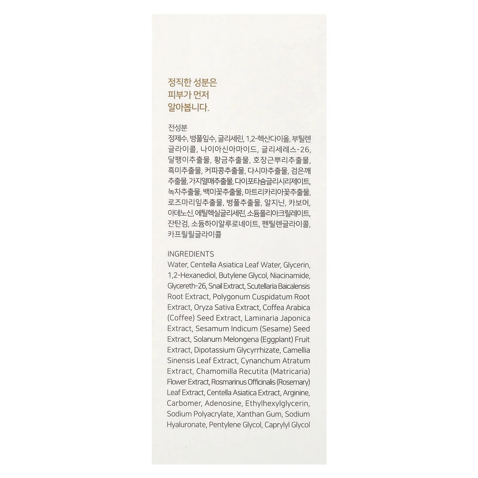 iUNIK, восстанавливающая сыворотка с черной улиткой, 50 мл (1,69 жидк. унции)