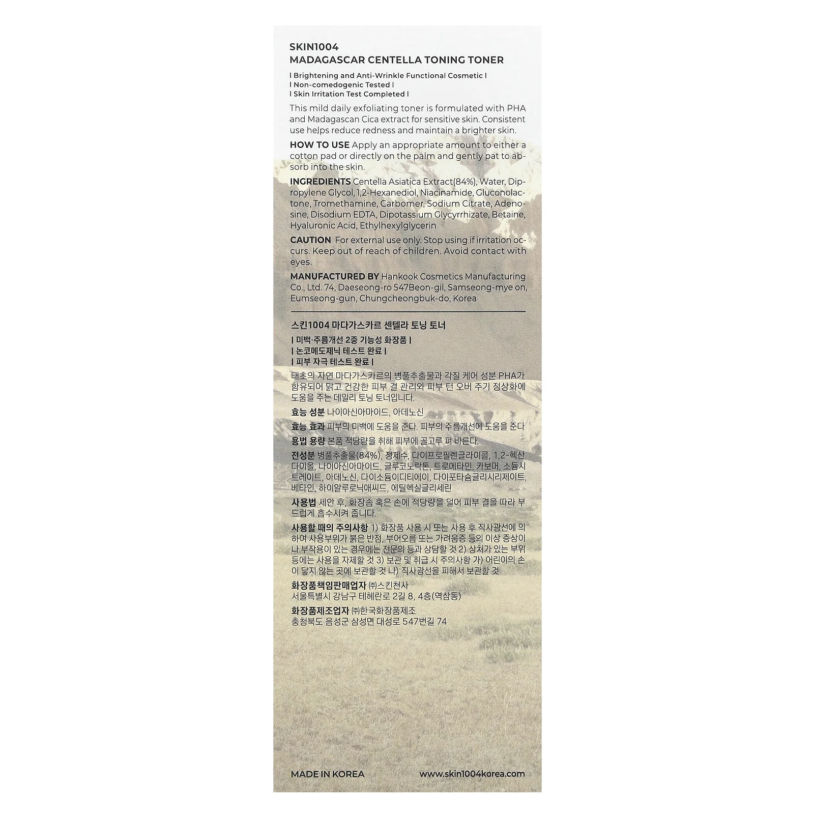 SKIN1004, Тонизирующий тоник из мадагаскарской центеллы, 210 мл (7,1 жидк. Унции)