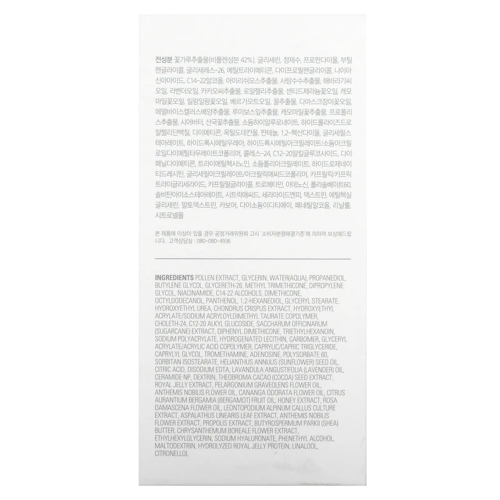 Missha, Ампула для обновления с пчелиной пыльцой, 75 мл (2,53 жидк. Унции)