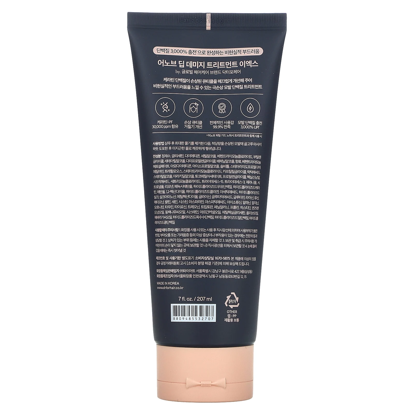 Dr.ForHair, Unove, средство для лечения глубоких повреждений EX, 207 мл (7 жидк. Унций)