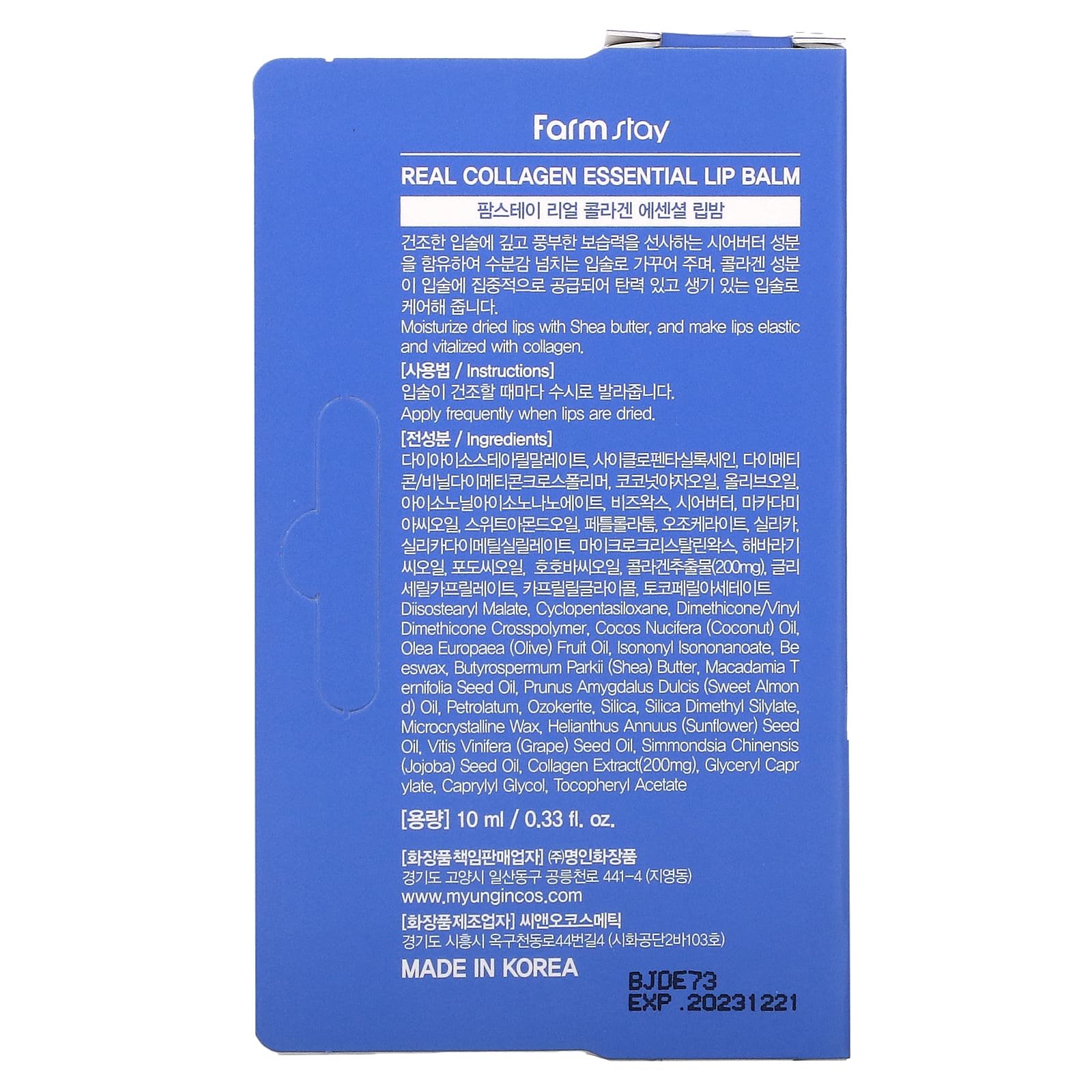 Farmstay, Эссенциальный бальзам для губ с натуральным коллагеном, 10 мл (0,33 жидк. Унции)