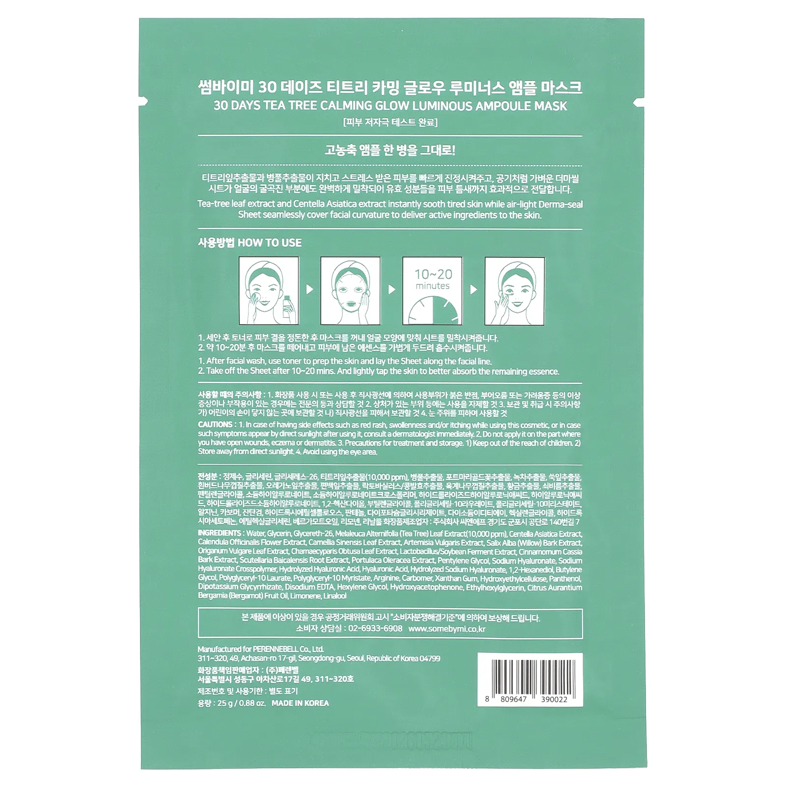 SOME BY MI, успокаивающая маска с чайным деревом, для сияния кожи, 1 тканевая маска, 25 г (0,88 унции)