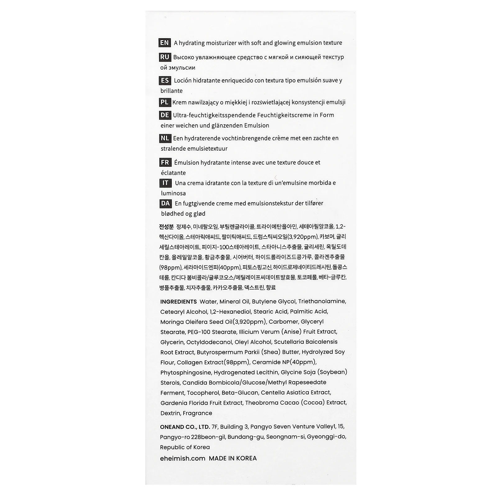 Heimish, увлажняющий крем с коллагеном, морингой и керамидами, 120 мл (4,05 жидк. унции)